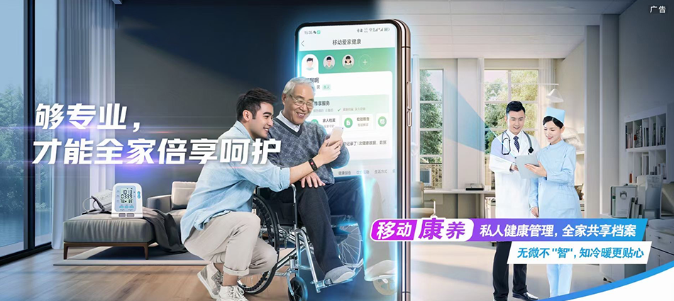 中国移动龙潭区移动宽带