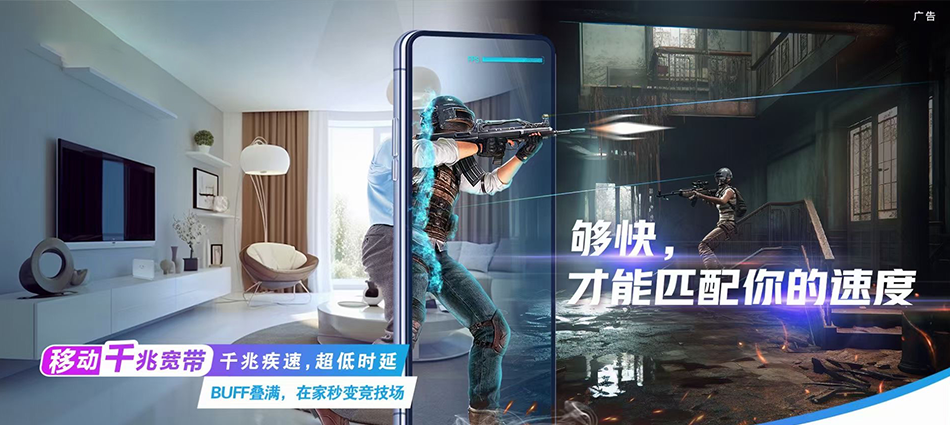 中国移动龙潭区移动宽带