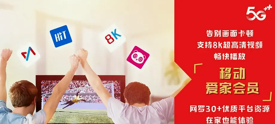 龙潭区龙潭区龙华街道 移动宽带